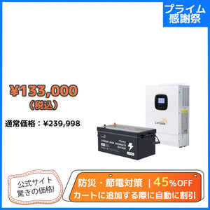 LVYUAN 3000Wハイブリッド蓄電システム