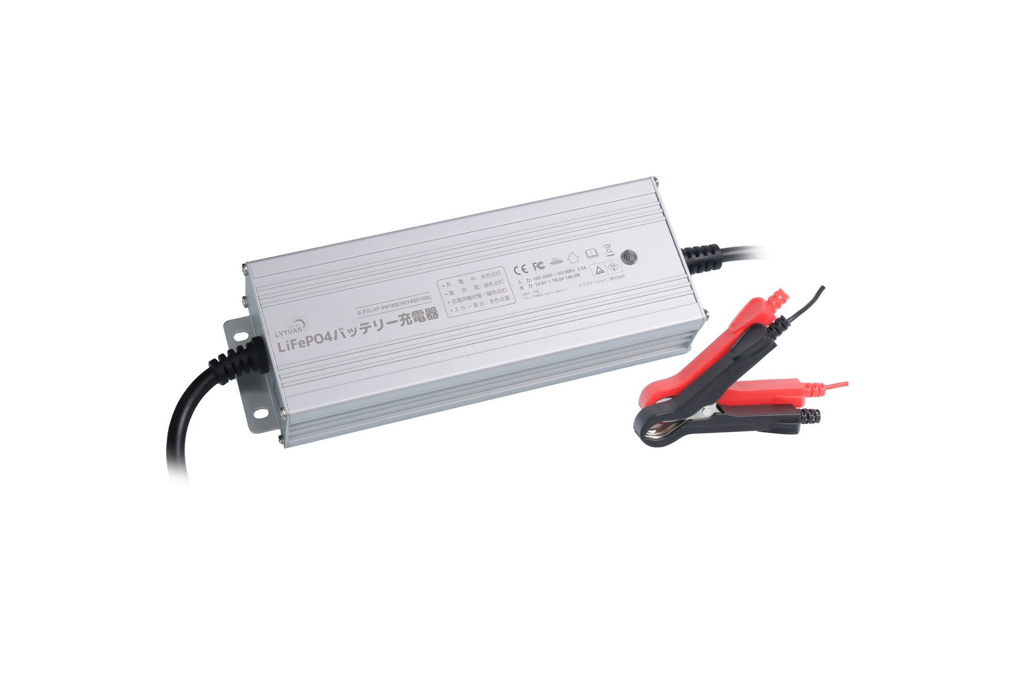 LVYUAN 10Aバッテリー充電器 12V / 24V対応