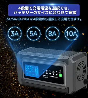 LVYUAN 10Aバッテリーパルス充電器 12V/24V対応