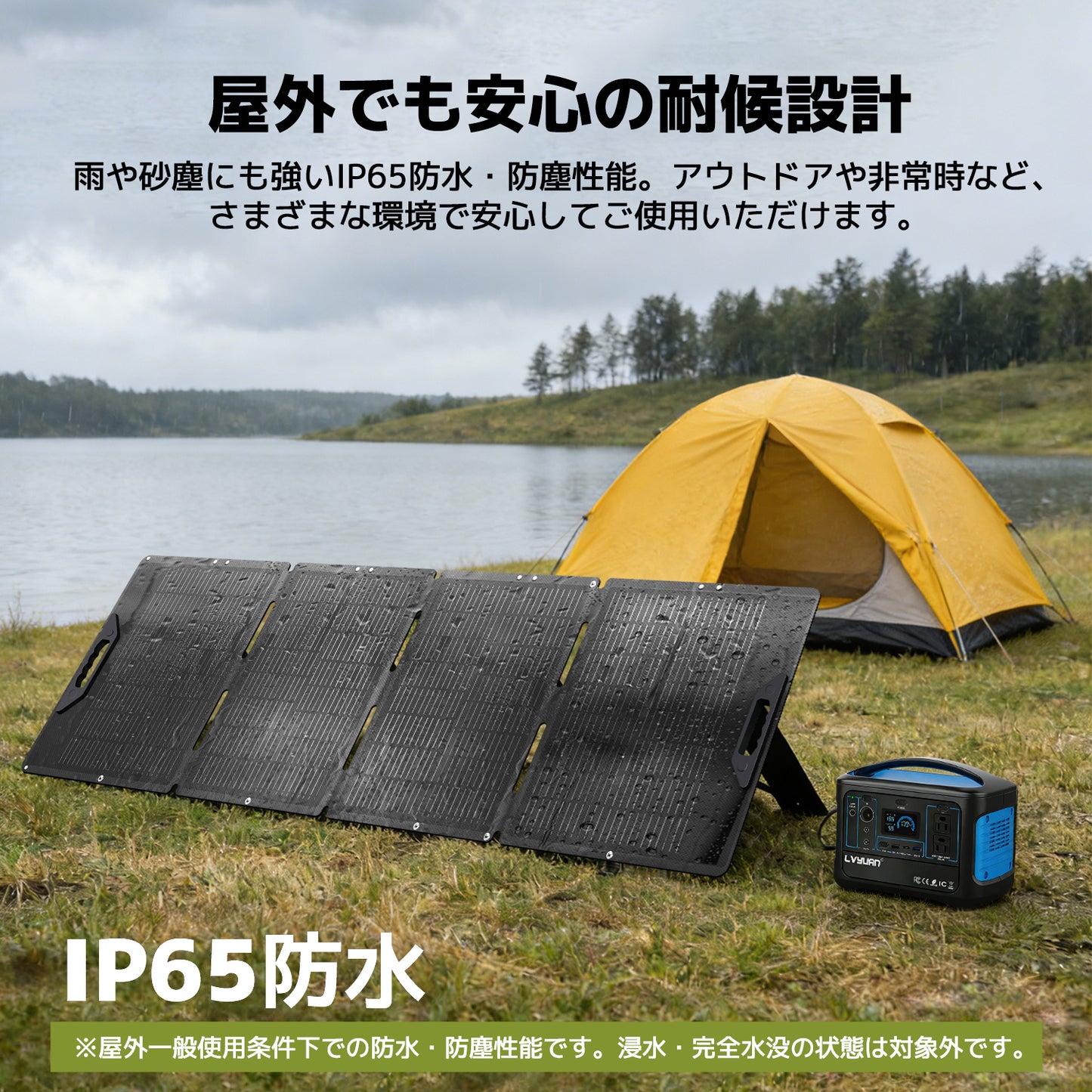 LVYUAN 200W 折り畳み式 ソーラーパネル SPシリーズ