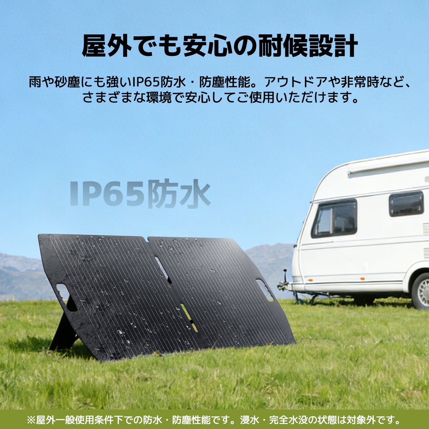 LVYUAN 100W 折り畳み式 ソーラーパネル SPシリーズ