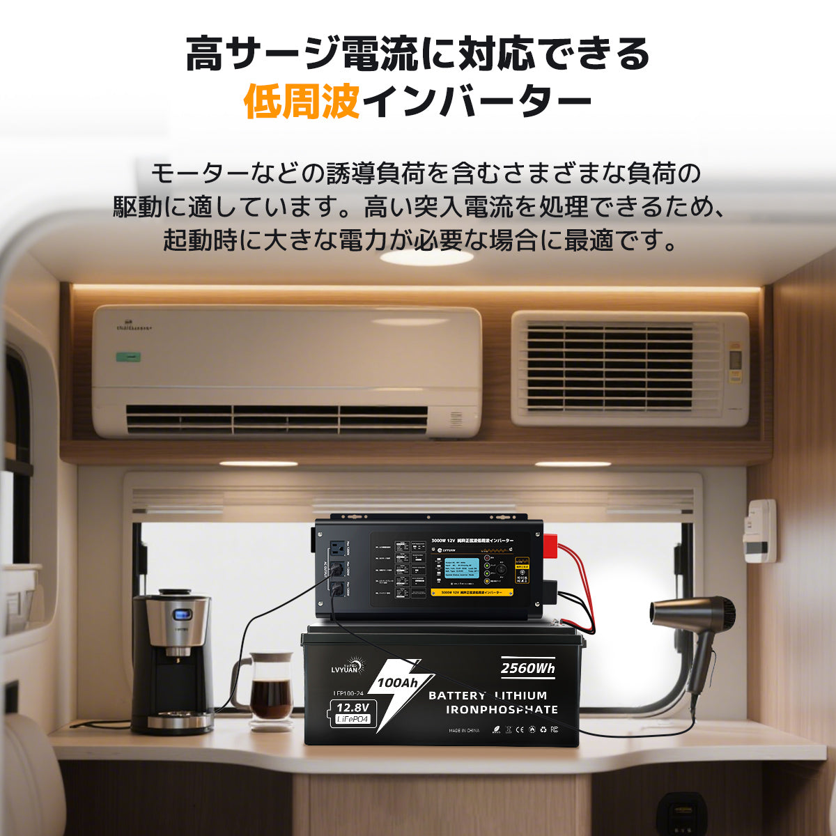LVYUAN 3000W UPS正弦波インバーター 低周波 無停電電源装置常時