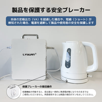 LVYUAN 1000W昇圧専用変圧器 100V to 220V