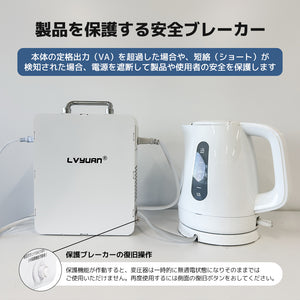 LVYUAN 1000W昇圧専用変圧器 100V to 220V