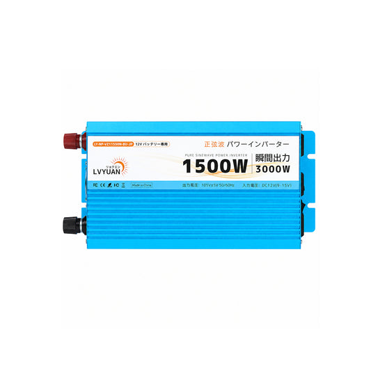 LVYUAN 純正弦波インバーター 1500W DC12V（直流）AC100V（交流）