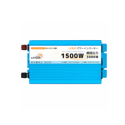 LVYUAN 純正弦波インバーター 1500W DC24V（直流）AC100V（交流）