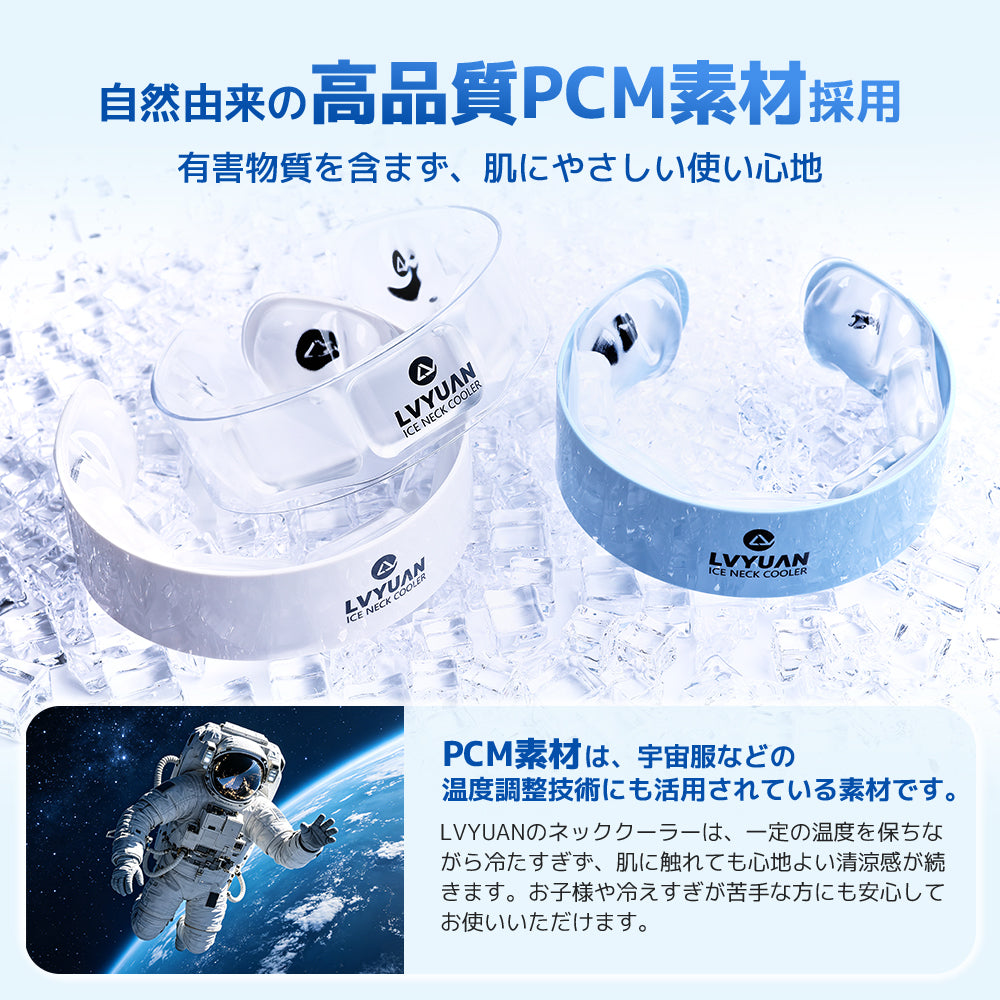 LVYUAN アイスネッククーラー　18℃凍結