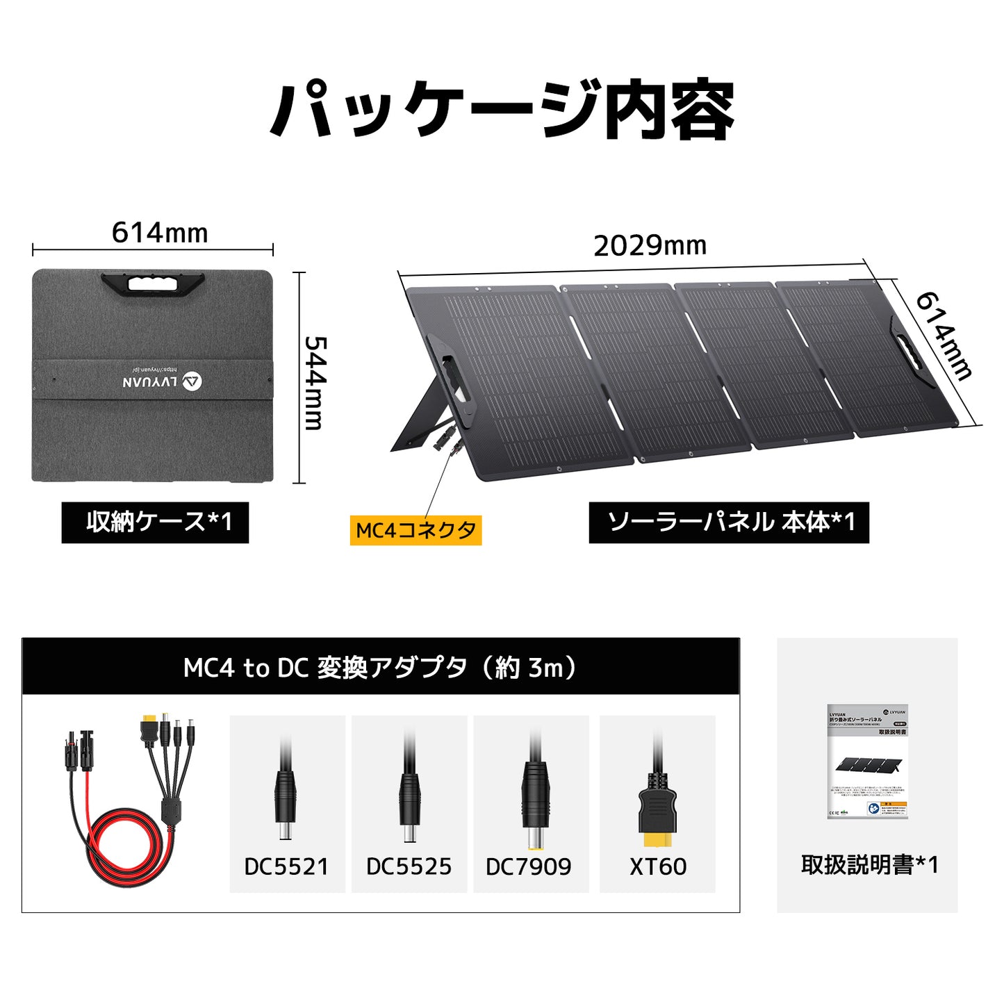 LVYUAN 200W 折り畳み式 ソーラーパネル SPシリーズ