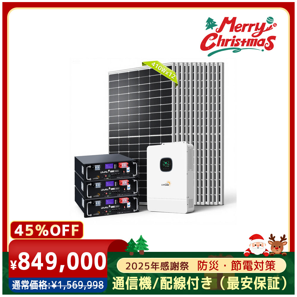 LVYUAN(リョクエン) 　HF4850U80-H ハイブリットインバーター LVYUAN 5000W単相二線式ハイブリッド インバーター - LVYUAN