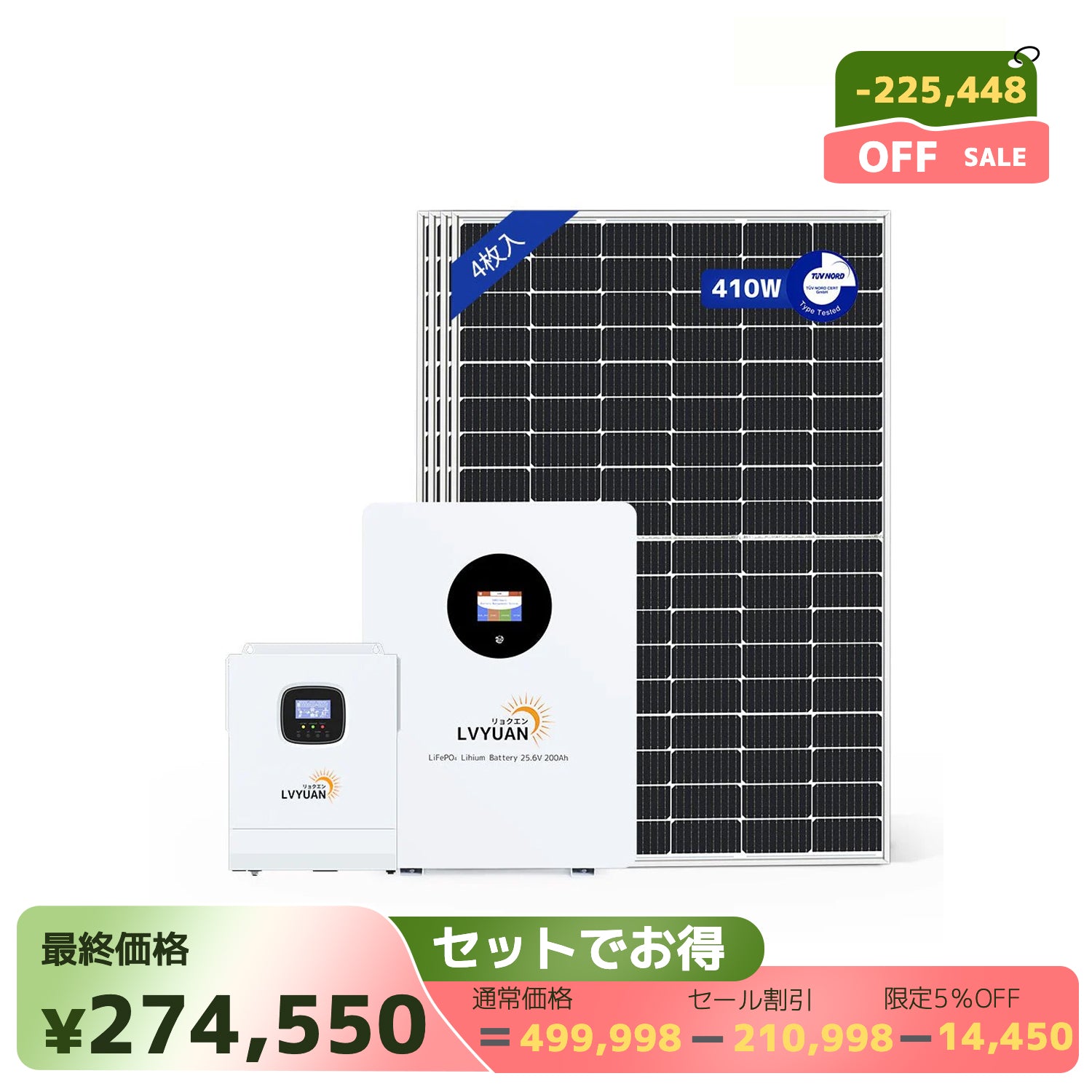 LVYUAN ハイブリッド インバーター – LVYUAN（リョクエン）公式ショップ