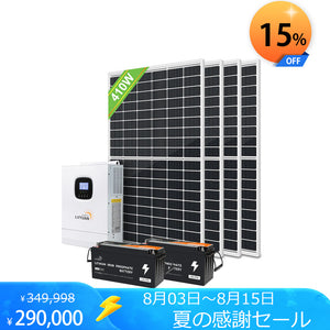 LVYUAN 1640Wソーラー発電システム ハイブリッドインバーター出力3000W 蓄電量5.12kWh