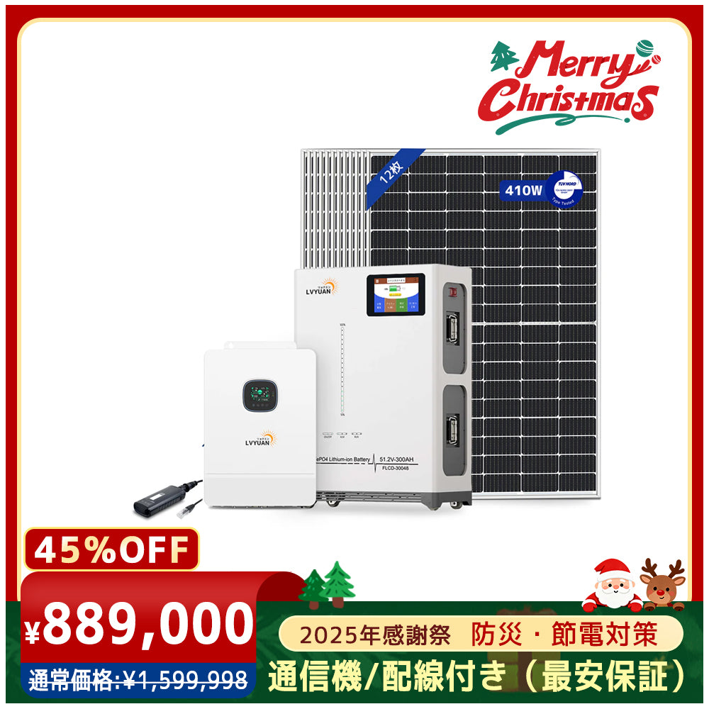 LVYUAN(リョクエン) 　HF4850U80-H ハイブリットインバーター 認定整備済製品】5000W単相二線式ハイブリッド インバーター - LVYUAN