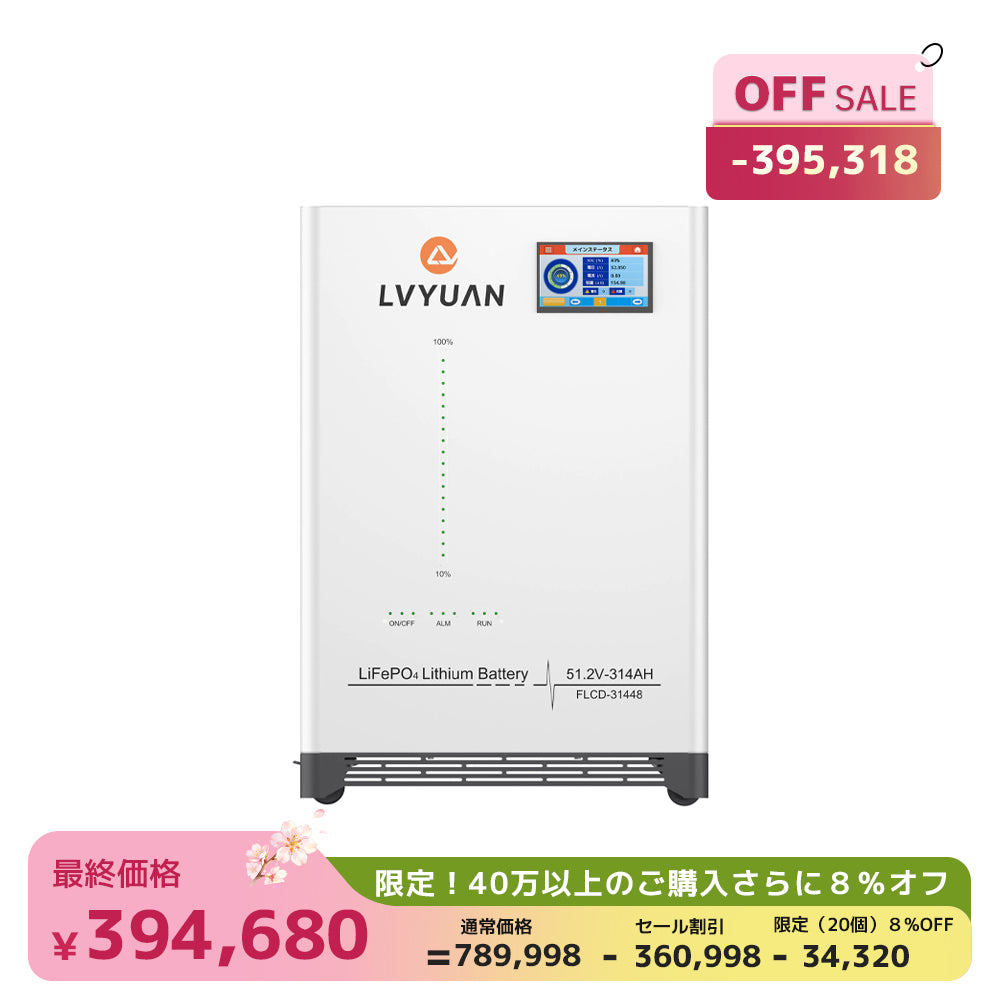 LVYUAN 12.8V/30Ah 384Whリン酸鉄リチウムイオンバッテリー – LVYUAN