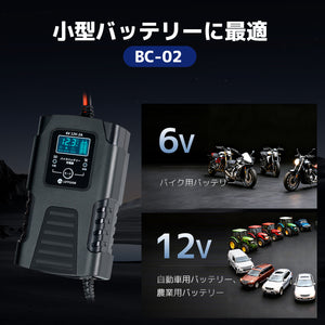 LVYUAN 定格2A バイクバッテリー充電器 6V/12V鉛バッテリー対応