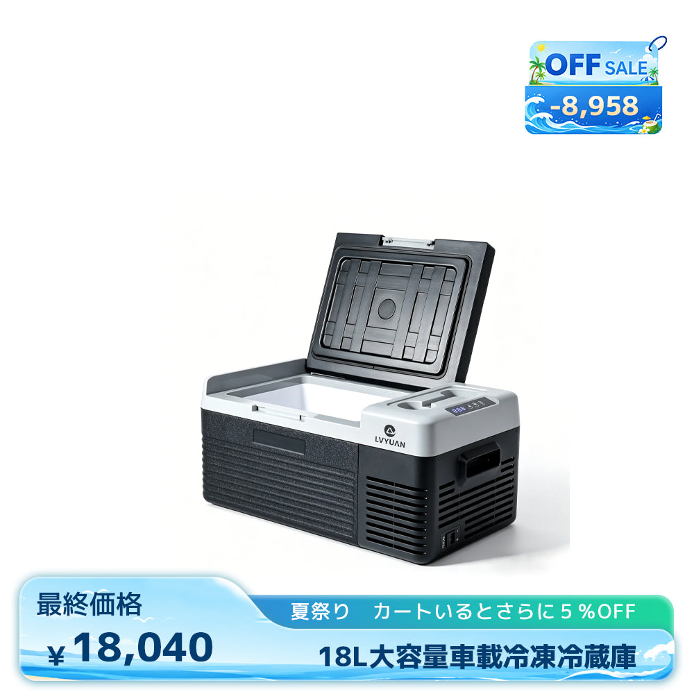 LVYUAN 18L ポータブル車載冷蔵庫