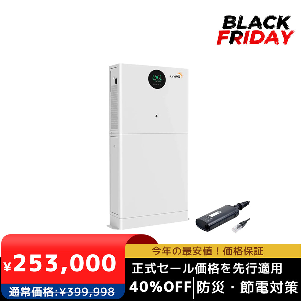 LVYUAN 一体型単相二線式ハイブリッド蓄電システム