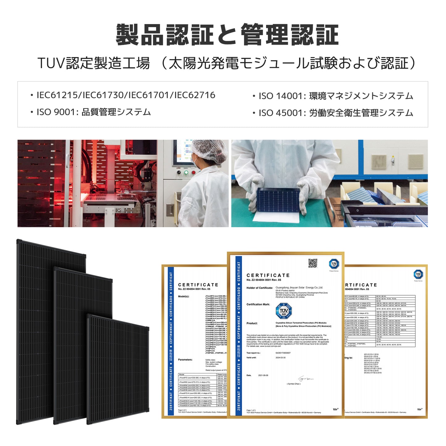 LVYUAN（Yinleader）250w 単結晶ソーラーパネル