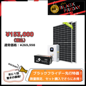 LVYUAN 3000W単相2線式ハイブリッド発電・蓄電システム