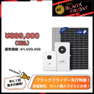 LVYUAN 10000W単相3線式ハイブリッド発電・蓄電システム