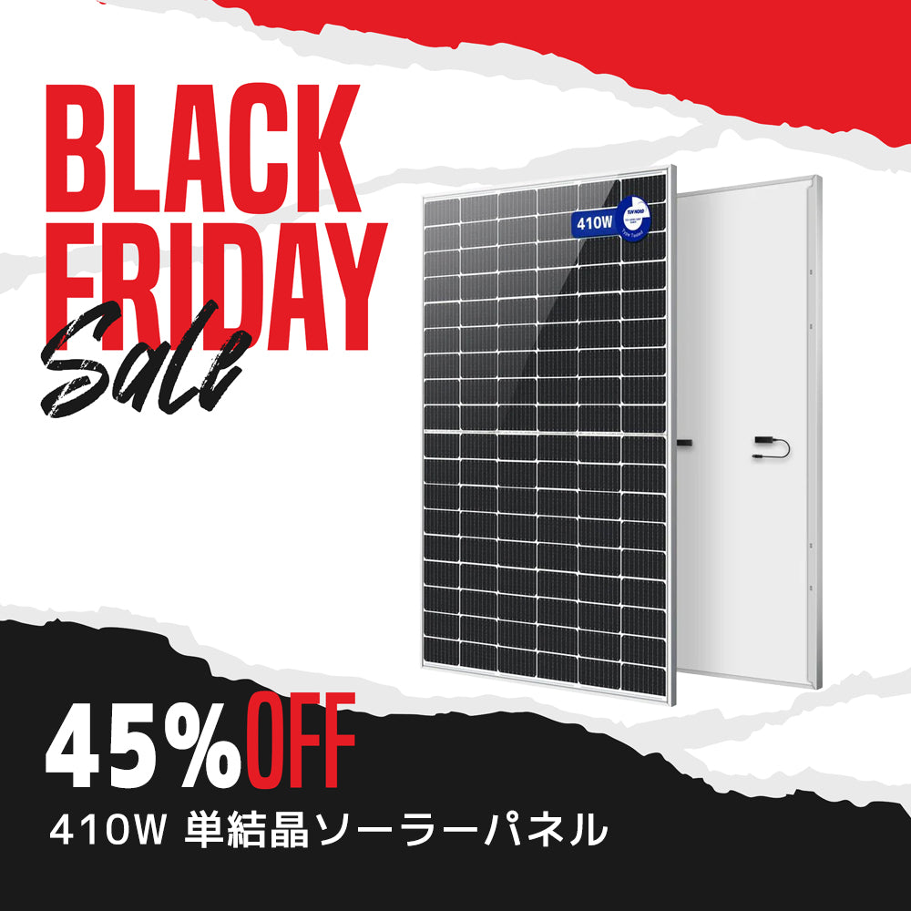 LVYUAN（リョクエン）410W 単結晶ソーラーパネル