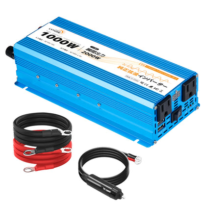 LVYUAN 純正弦波インバーター 1000W DC12V（直流）AC100V（交流）