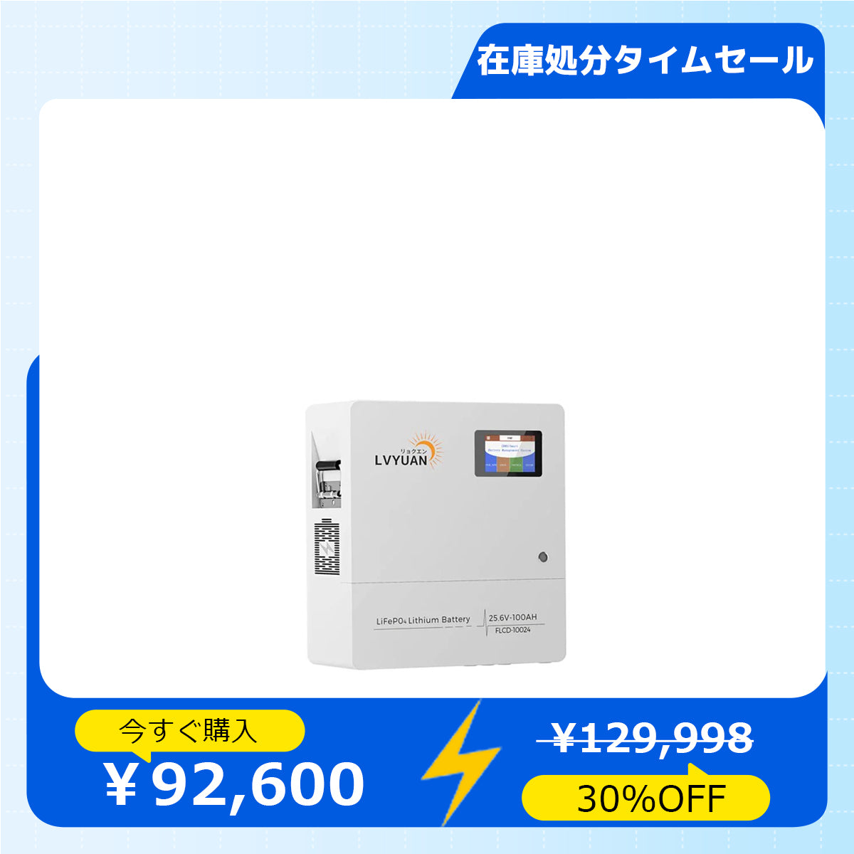 LVYUAN 25.6V/100Ah 2.56kWhリン酸鉄リチウムイオンバッテリー