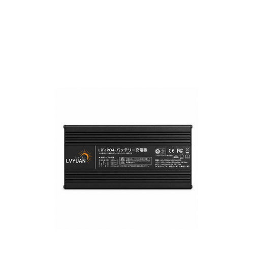LVYUAN 14.6V 20A リン酸鉄リチウムイオンバッテリー専用充電器