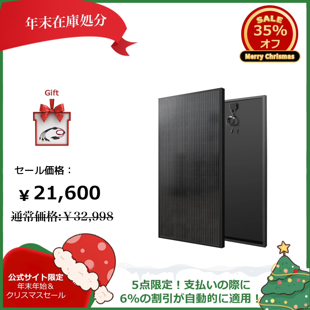 LVYUAN（リョクエン）200W 単結晶ソーラーパネル（ブラック）