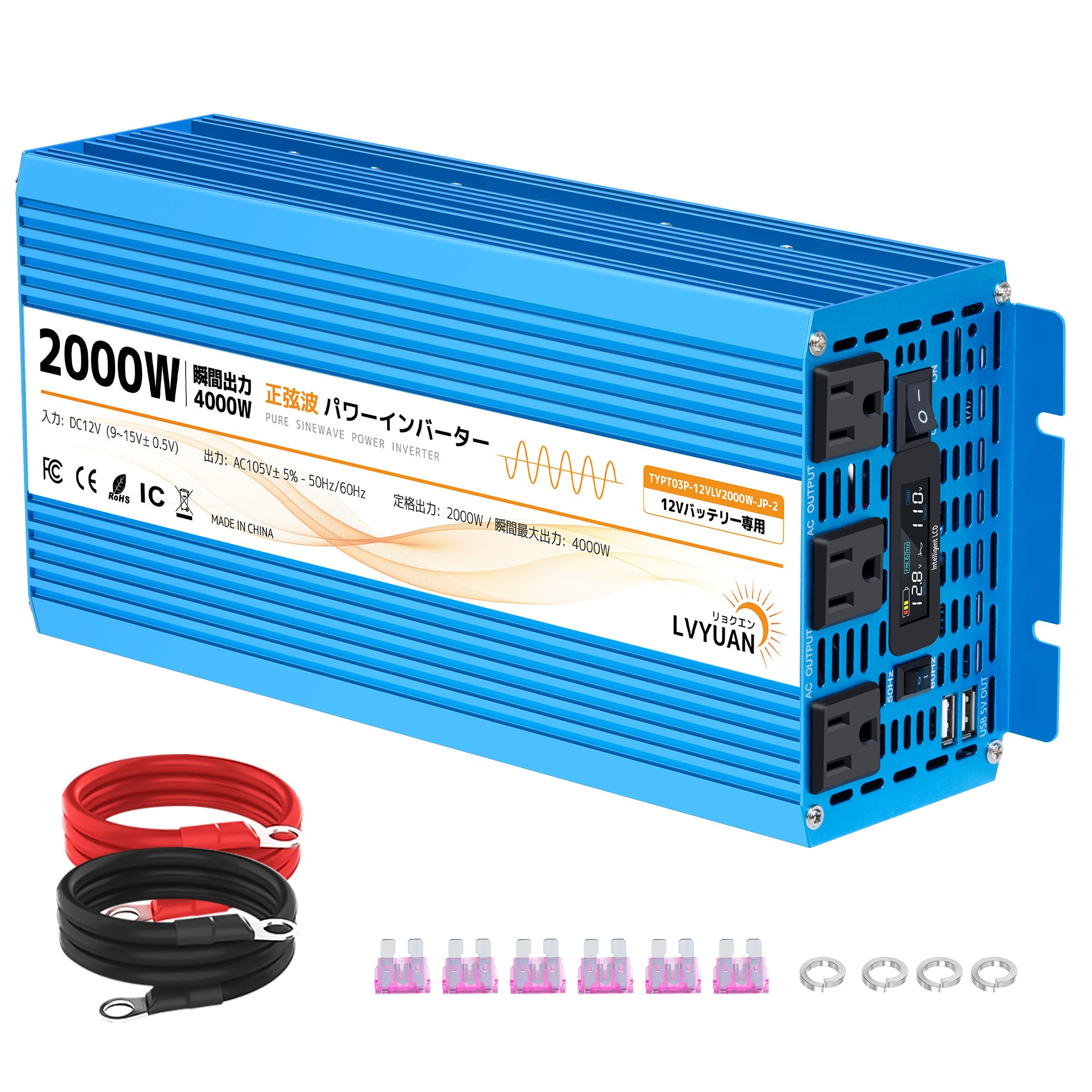 LVYUAN 純正弦波インバーター 2000W DC12V（直流）AC100V（交流） - LVYUAN（リョクエン）公式ショップ