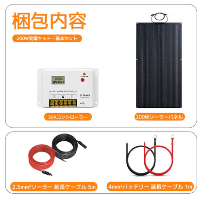 LVYUAN 200W ETFEフレキシブルソーラーパネル
