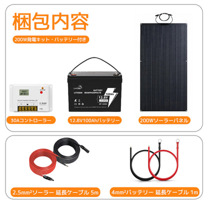 LVYUAN 200W ETFEフレキシブルソーラーパネル