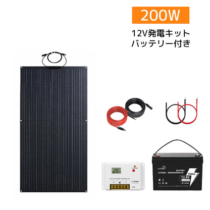 LVYUAN 200W ETFEフレキシブルソーラーパネル