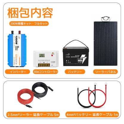 LVYUAN 200W ETFEフレキシブルソーラーパネル