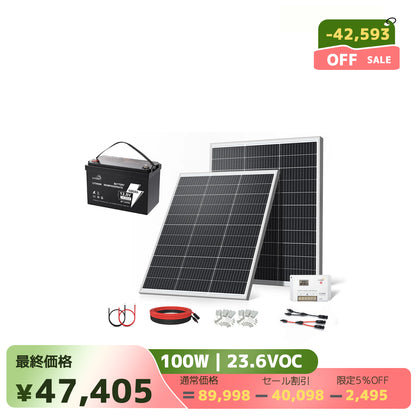 LVYUAN 200W ソーラーパネル発電キット