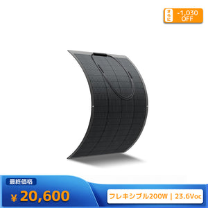 LVYUAN 200W ETFEフレキシブルソーラーパネル
