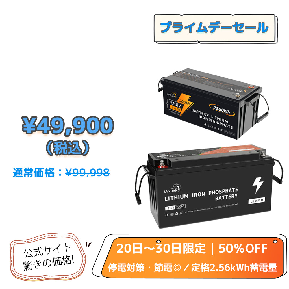リン酸鉄リチウムイオンバッテリー　12v 120AH Amazon.co.jp: 12V 120Ah LiFePO4リン酸鉄リチウムイオン