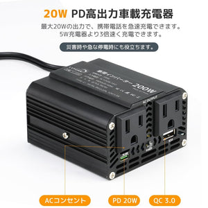 LVYUAN 疑似正弦波インバーター 200W DC12V（直流）AC100V（交流）