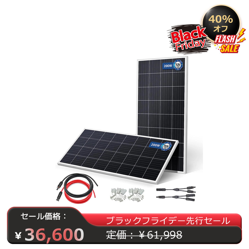 LVYUAN 200W ソーラーパネル 2枚（400W）セット【ICE基準・TUV規格品】