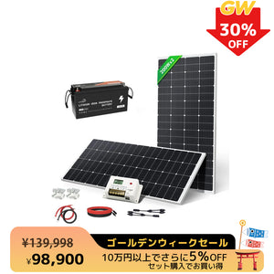 LVYUAN 400W ソーラーパネル発電キット