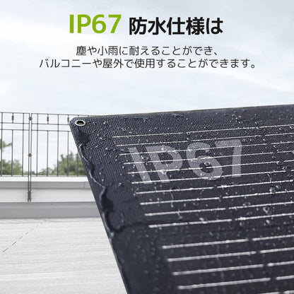 LVYUAN 200W フレキシブルソーラーパネル発電キット