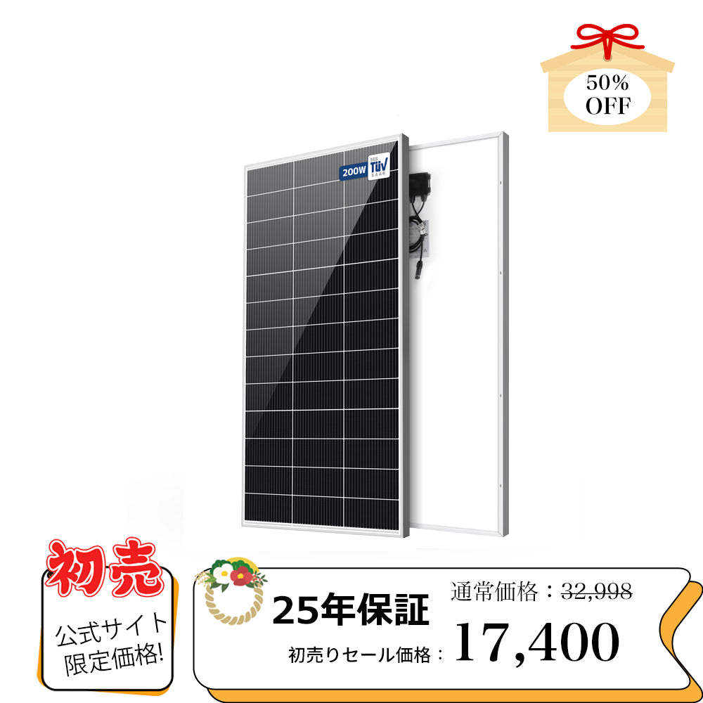 LVYUAN（リョクエン）200W 単結晶ソーラーパネル