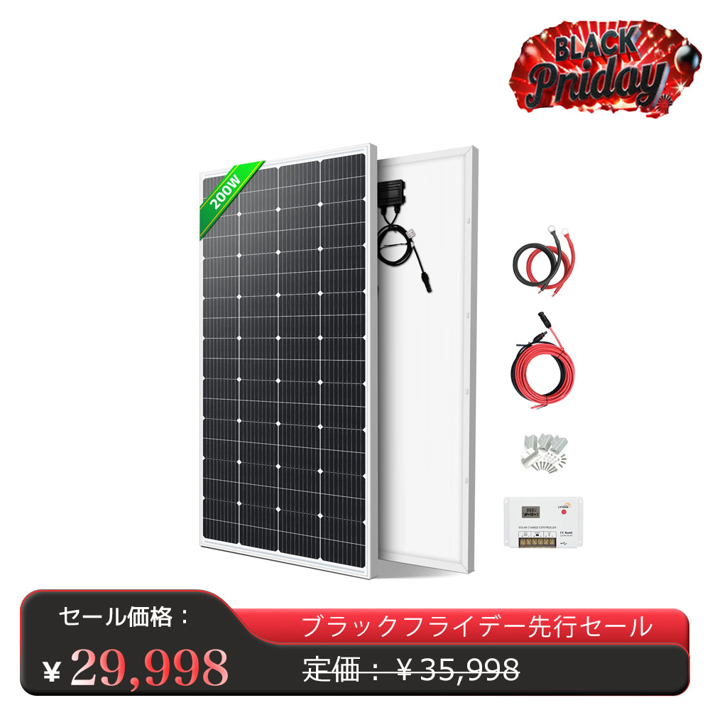 LVYUAN 200W ソーラーパネル 1枚（200W）+20A PWMチャージコントローラー セット