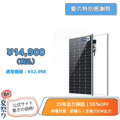 【新品】Greenery 200W ソーラーパネル Amazon.co.jp: Greenery 2300Wh ポータブル電源 200Wソーラー