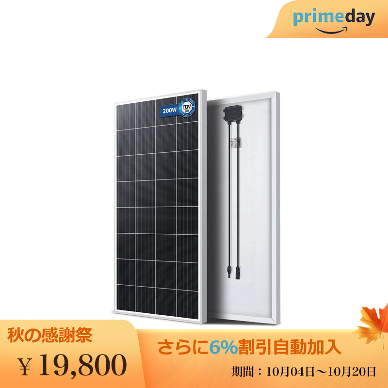 LVYUAN（リョクエン）200W 単結晶ソーラーパネル【ICE基準・TUV規格品】