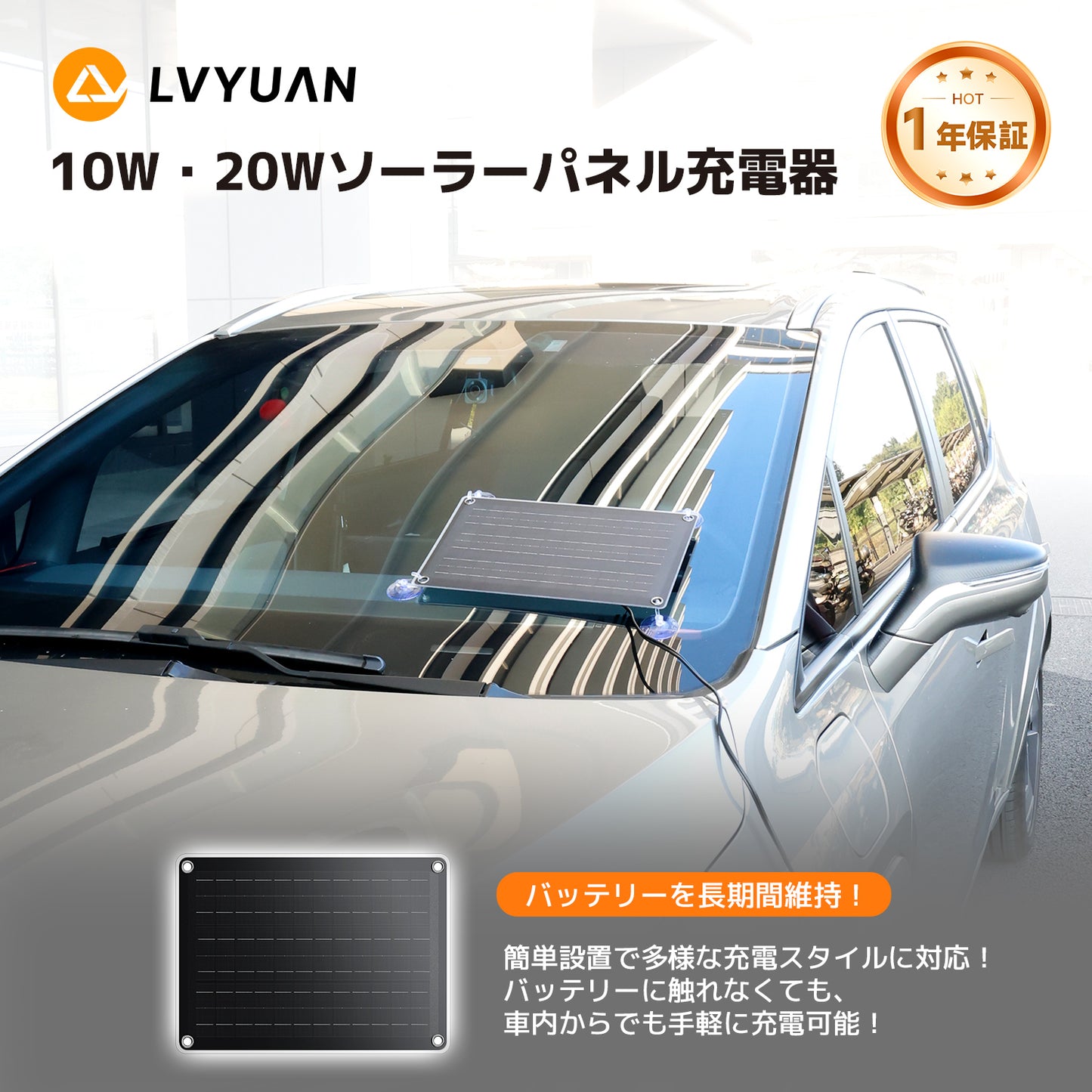 LVYUAN（リョクエン）20W ETFEフレキシブルソーラーパネル