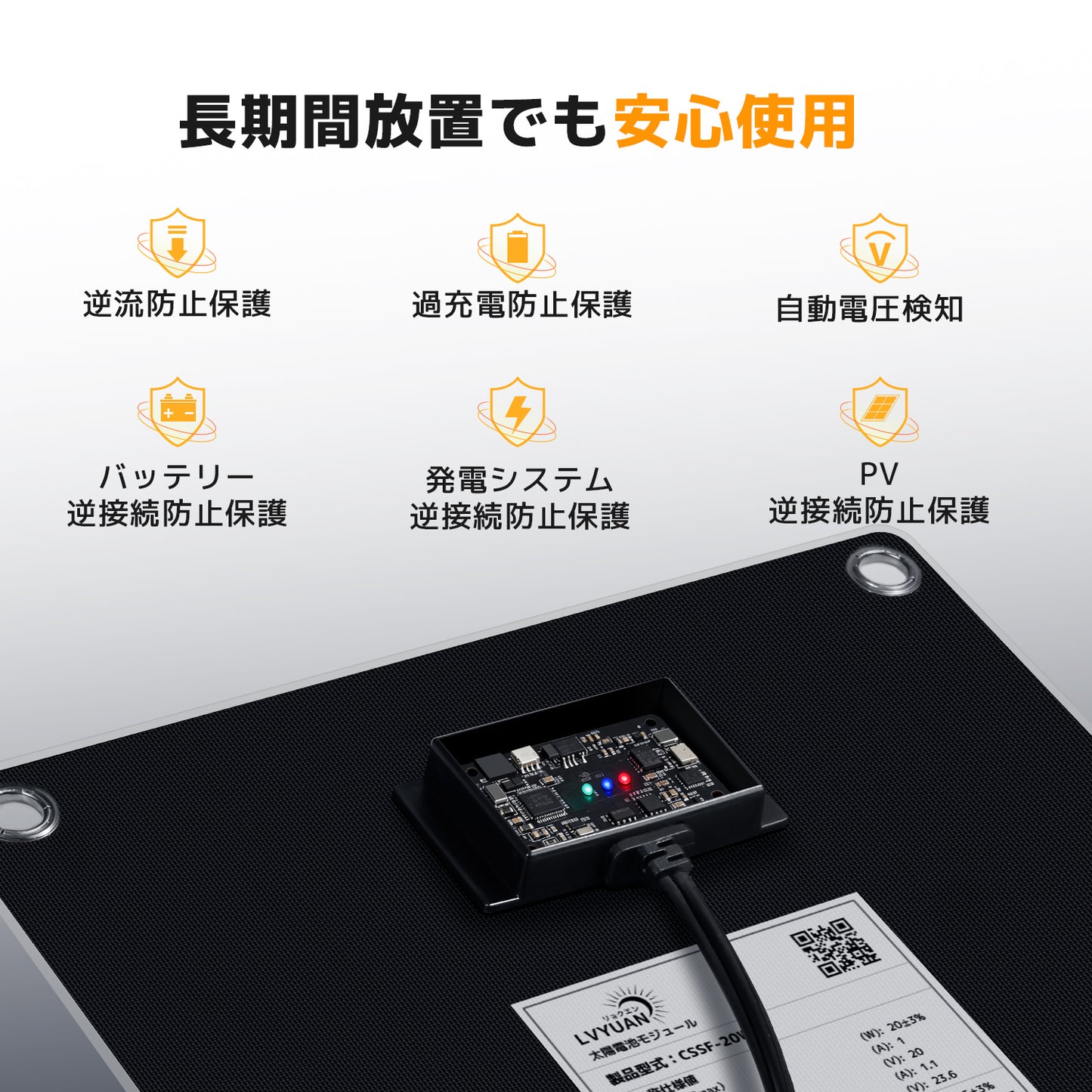 LVYUAN（リョクエン）20W ETFEフレキシブルソーラーパネル