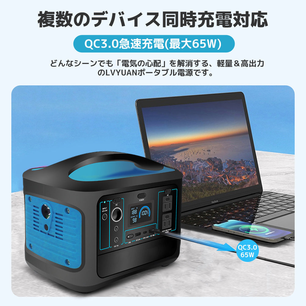LVYUAN 100W ソーラーパネル/600W ポータブル電源（青）