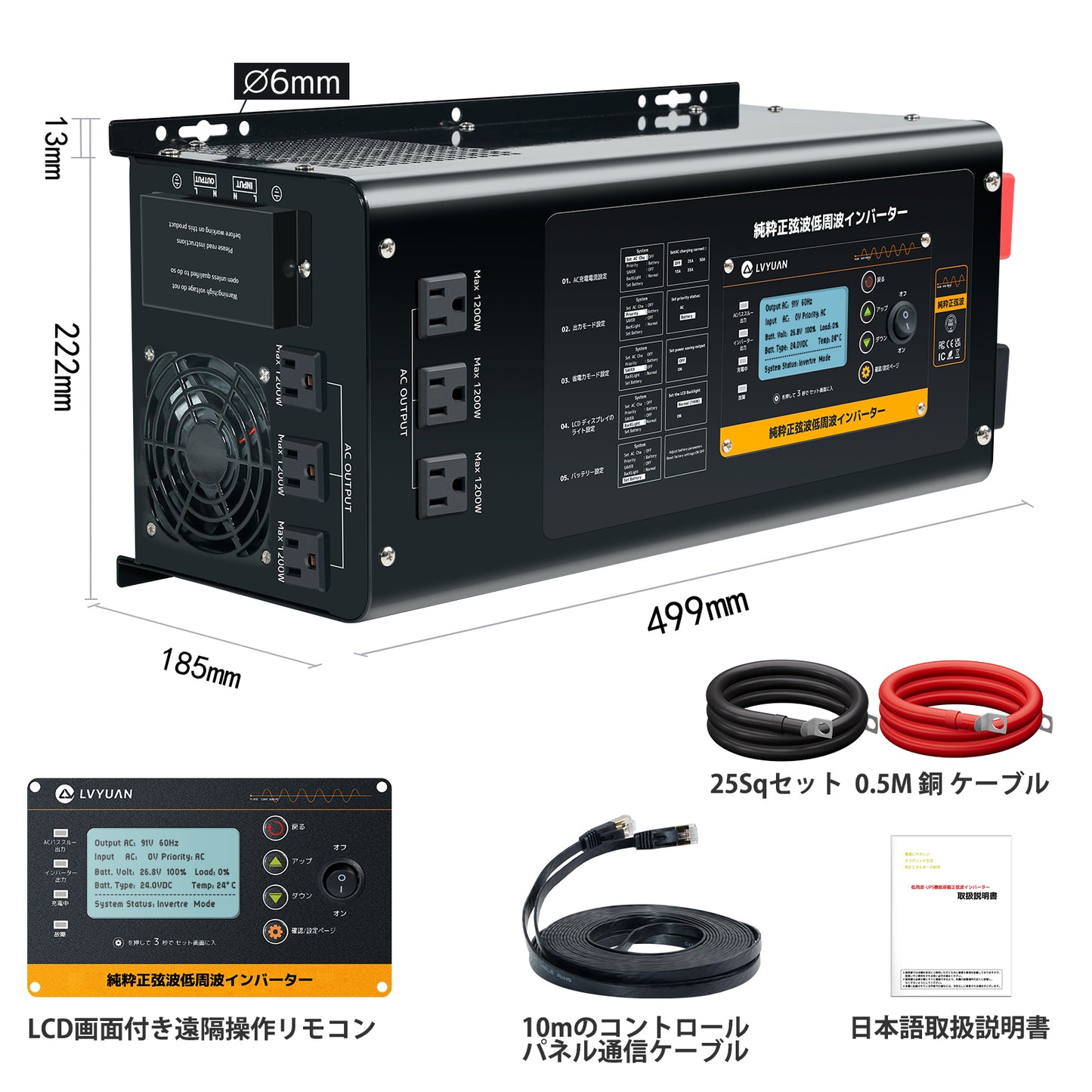 LVYUAN 純正弦波UPSインバーター 3000W DC24V（直流）AC100V（交流）