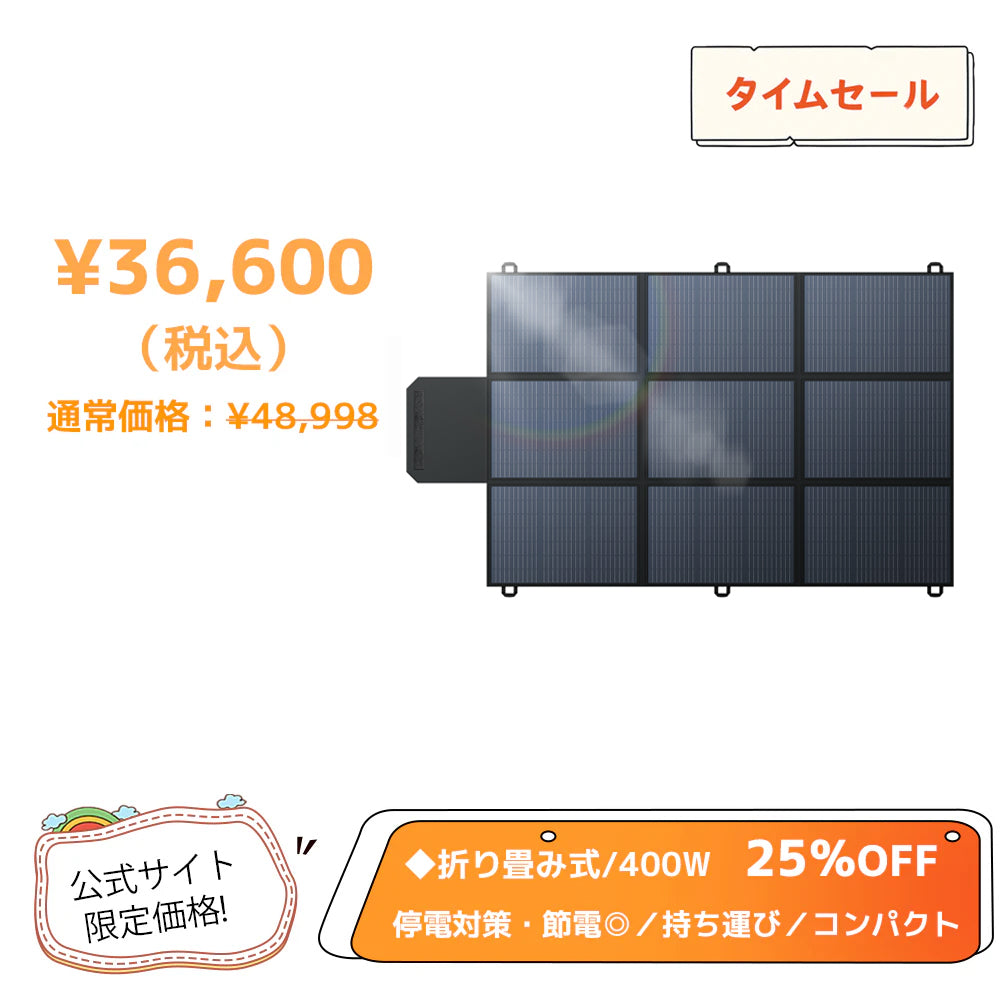 LVYUAN(リョクエン)400W 折り畳み式 ソーラーパネル - LVYUAN