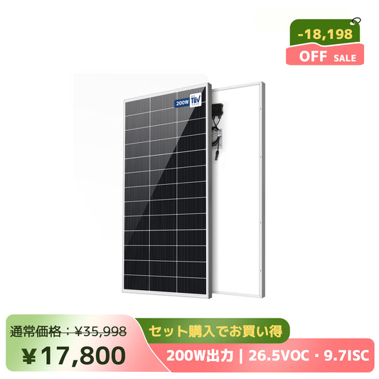 LVYUAN（リョクエン）200W 単結晶ソーラーパネル